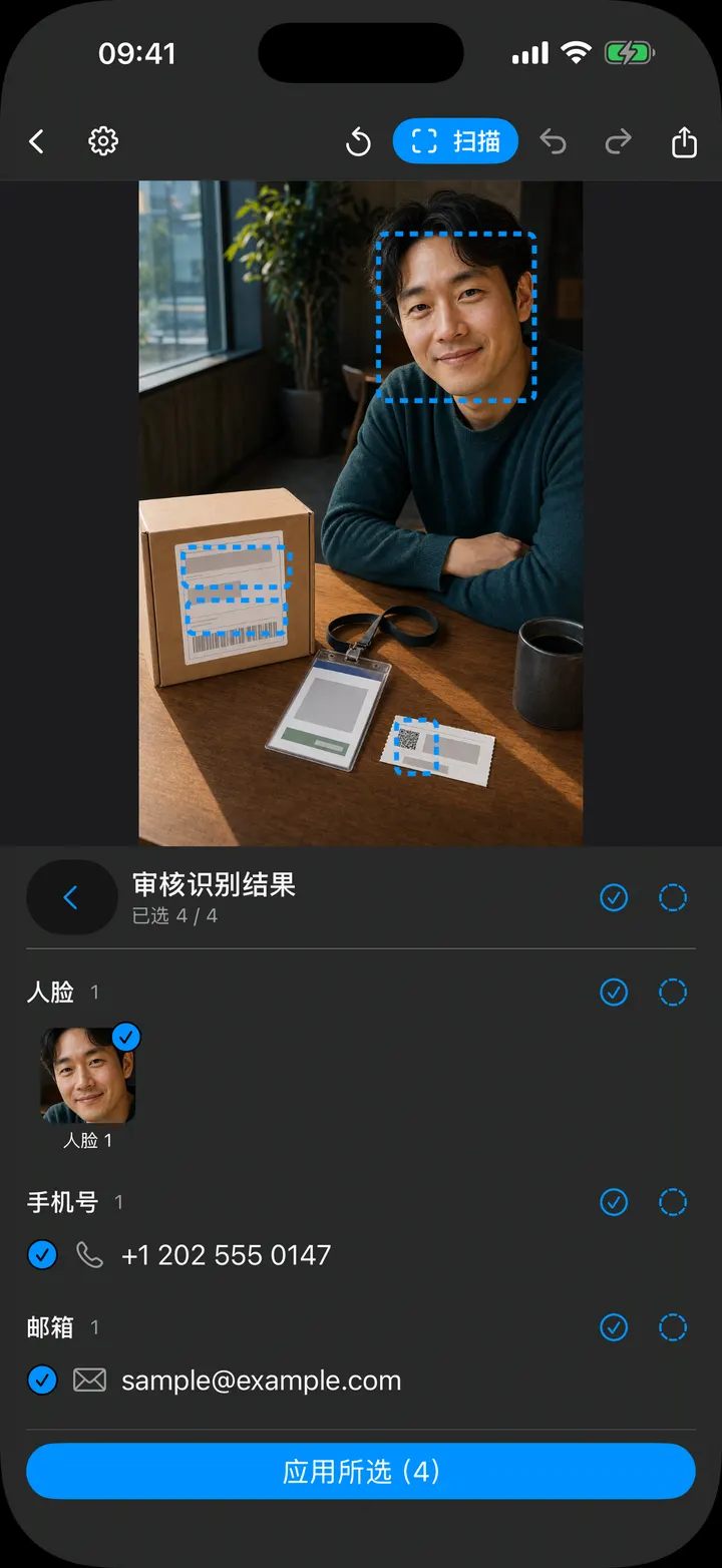 审核图片中识别出的敏感信息