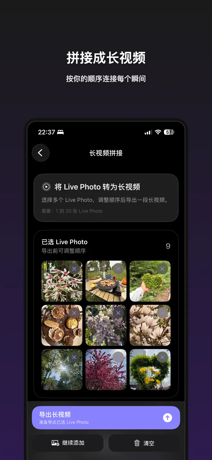 将 Live Photo 拼成长视频