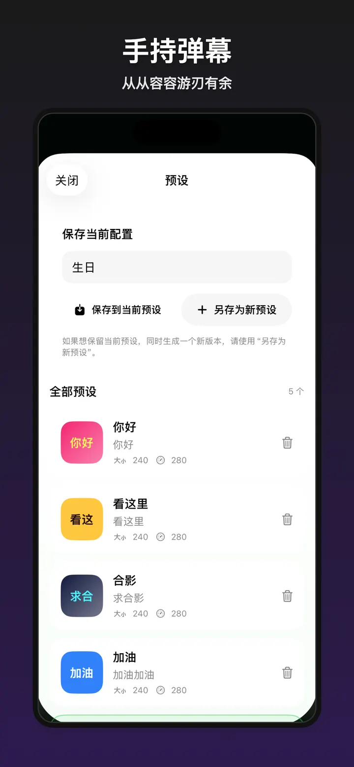 iDCall 字幕样式控制